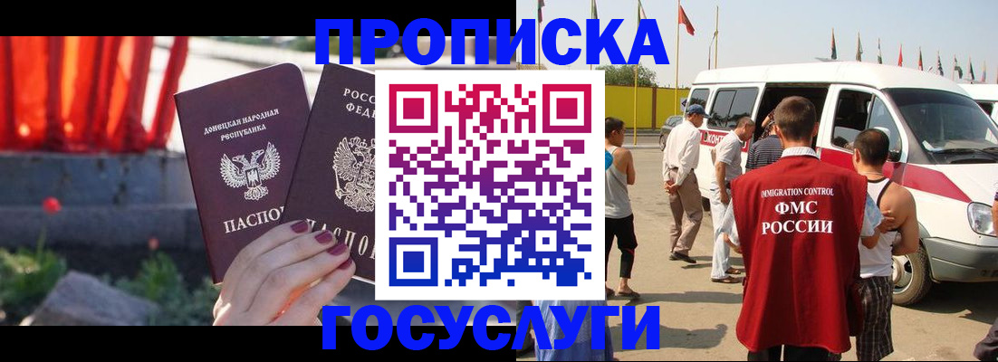 регистрация в Лабытнанги