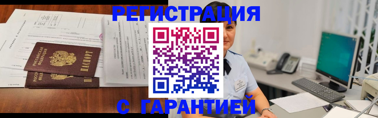 временная регистрация законно в Лабытнанги