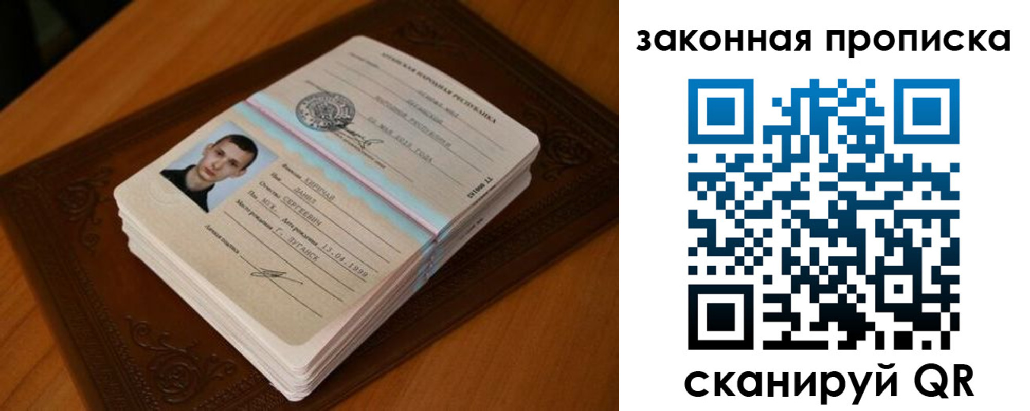 прописка в квартире в Лабытнанги