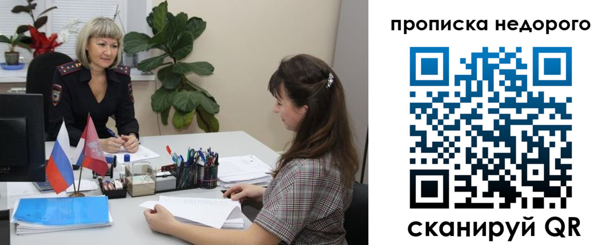 временная регистрация для школы в Лабытнанги