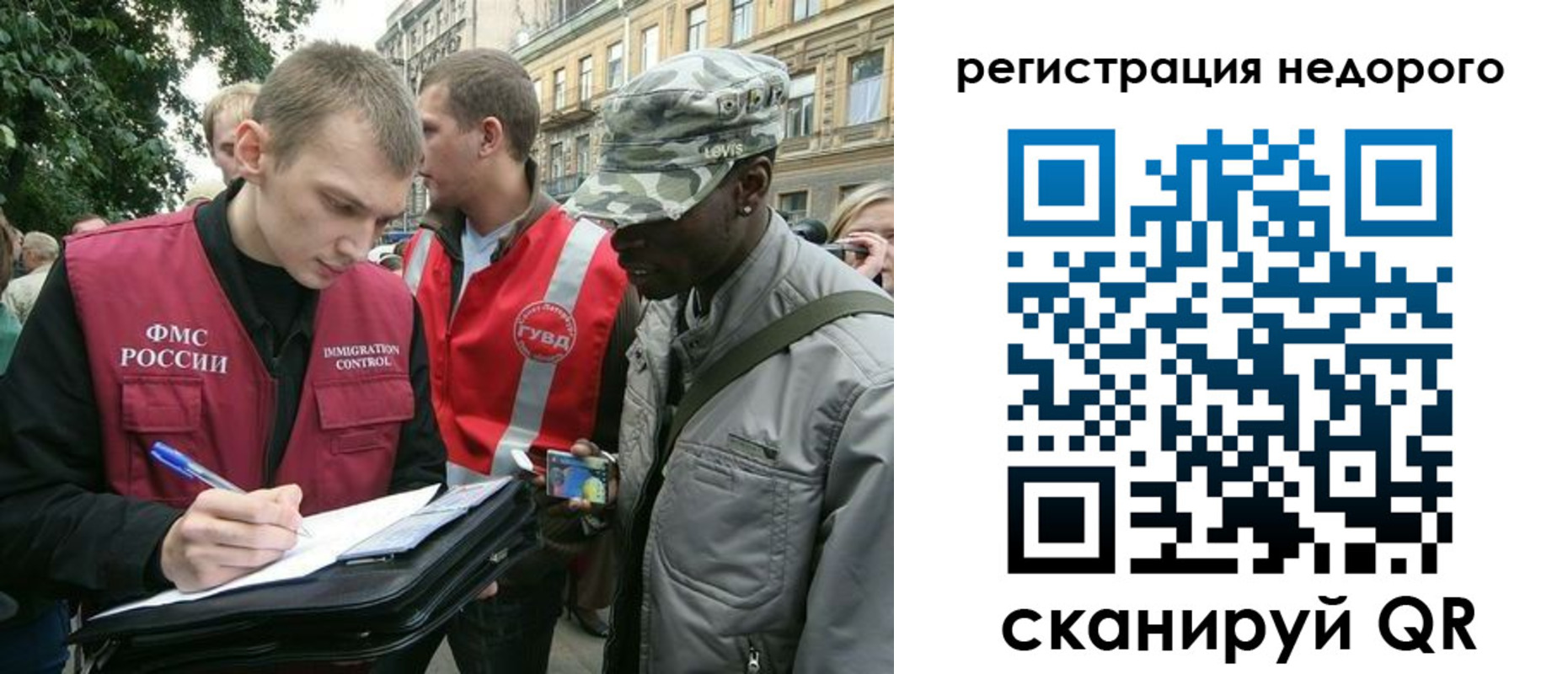 прописка в Лабытнанги