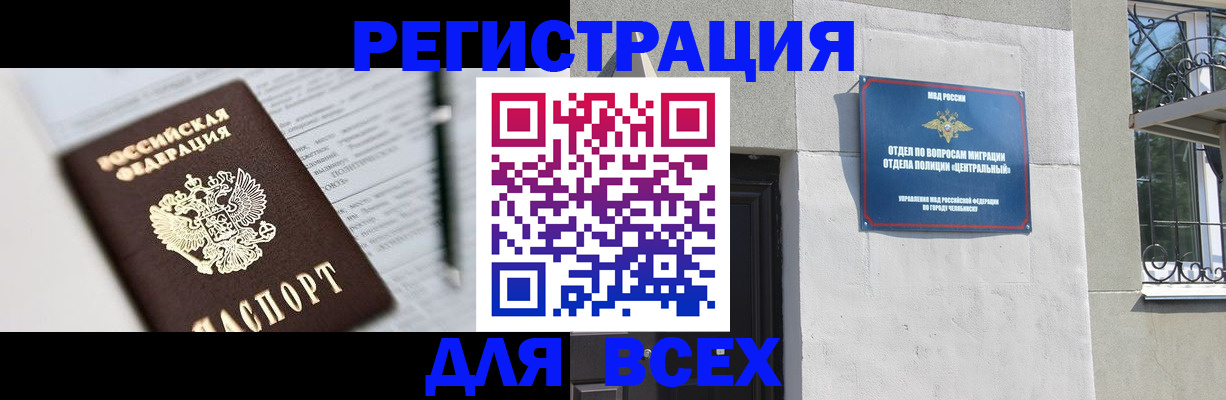 временная регистрация гарантия в Лабытнанги