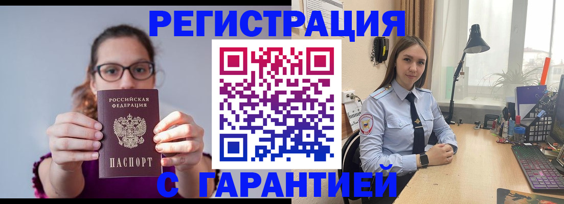 миграционный учет в Лабытнанги