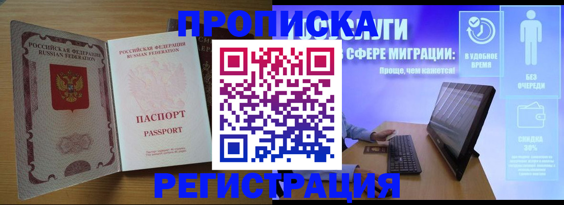 прописка для школы в Лабытнанги