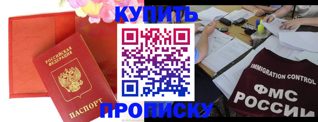 временная регистрация в Лабытнанги