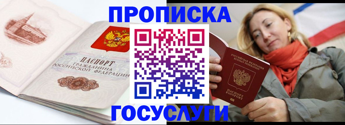 временная регистрация в квартире в Лабытнанги