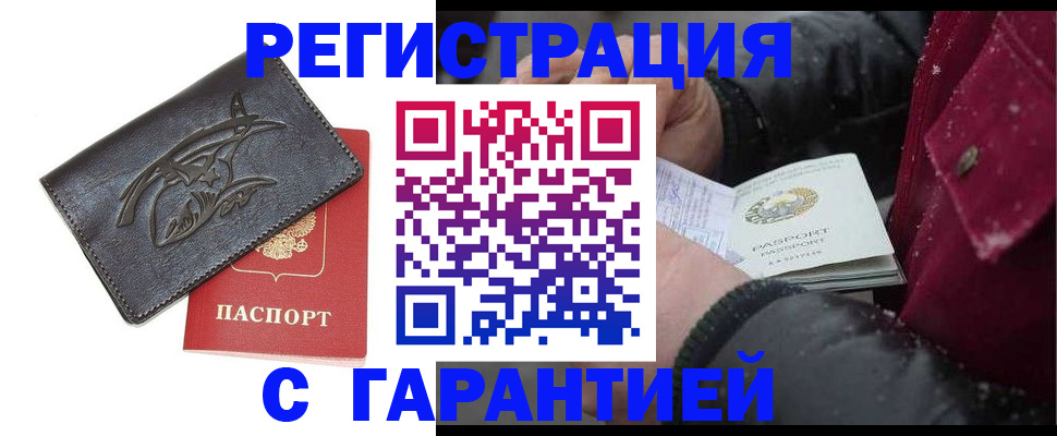регистрация для дет. сада в Лабытнанги