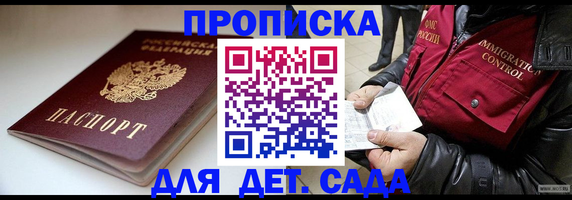 регистрация в Лабытнанги