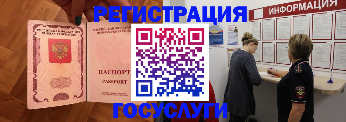 временная регистрация собственник в Лабытнанги